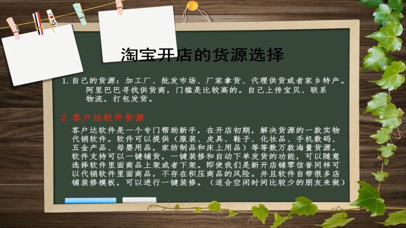 网店货源